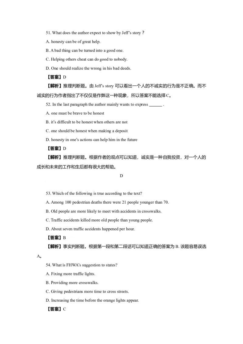 2009年四川高考英语试题及答案word版_全国卷+地方卷_3.英语_1.英语高考真题试卷_2008-2020年_地方卷_四川高考英语（08-20，无听力）