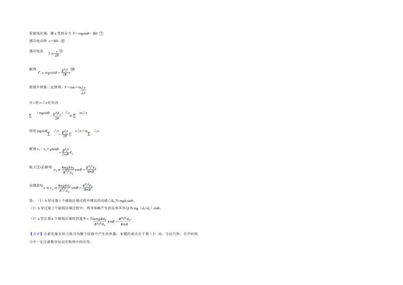 2008年江苏省高考物理试卷解析版_全国卷+地方卷_4.物理_1.物理高考真题试卷_2008-2020年_地方卷_江苏高考物理07-20_A3word版