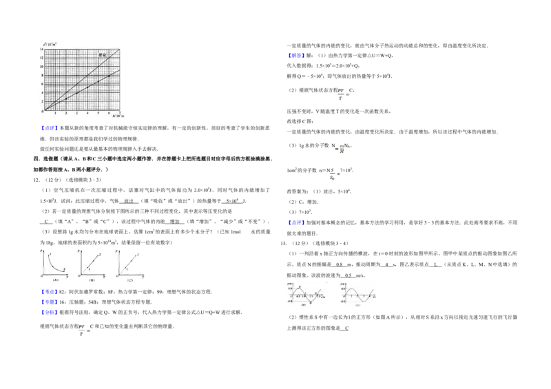 2008年江苏省高考物理试卷解析版_全国卷+地方卷_4.物理_1.物理高考真题试卷_2008-2020年_地方卷_江苏高考物理07-20_A3word版