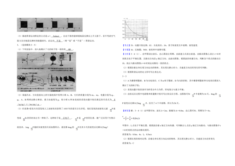 2008年江苏省高考物理试卷解析版_全国卷+地方卷_4.物理_1.物理高考真题试卷_2008-2020年_地方卷_江苏高考物理07-20_A3word版