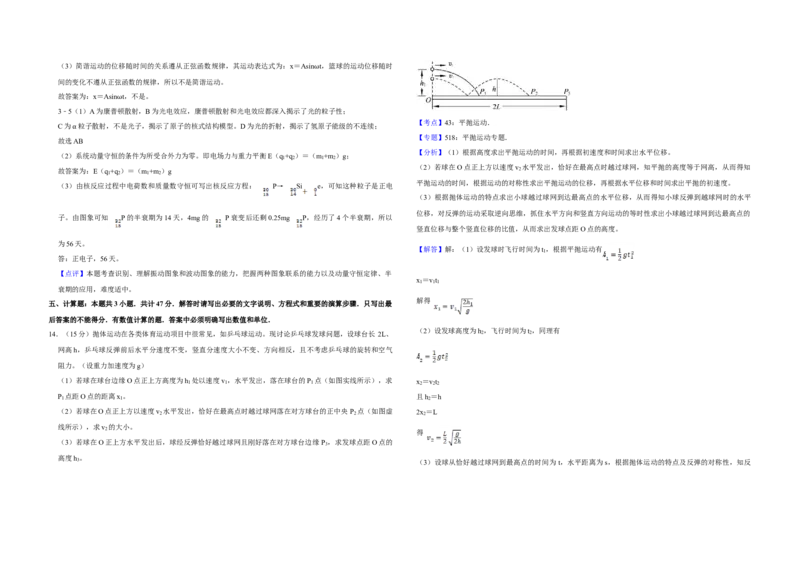 2008年江苏省高考物理试卷解析版_全国卷+地方卷_4.物理_1.物理高考真题试卷_2008-2020年_地方卷_江苏高考物理07-20_A3word版
