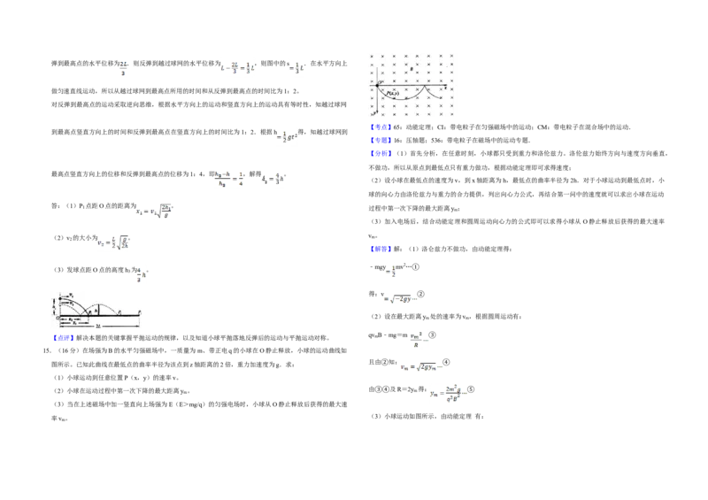 2008年江苏省高考物理试卷解析版_全国卷+地方卷_4.物理_1.物理高考真题试卷_2008-2020年_地方卷_江苏高考物理07-20_A3word版