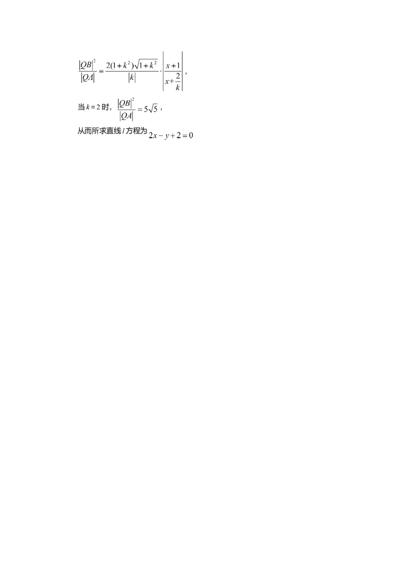 2008年高考浙江文科数学试题及答案（精校版）_全国卷+地方卷_2.数学_1.数学高考真题试卷_2008-2020年_地方卷_地方卷高考文科数学_浙江文科数学08-16
