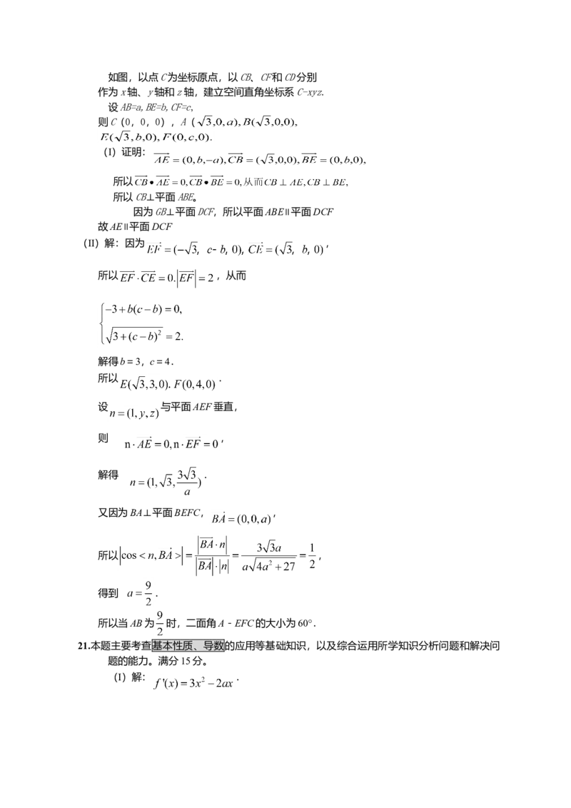 2008年高考浙江文科数学试题及答案（精校版）_全国卷+地方卷_2.数学_1.数学高考真题试卷_2008-2020年_地方卷_地方卷高考文科数学_浙江文科数学08-16
