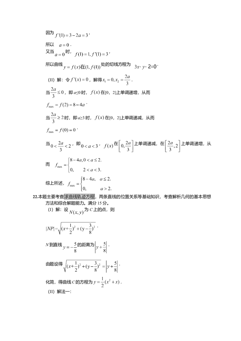 2008年高考浙江文科数学试题及答案（精校版）_全国卷+地方卷_2.数学_1.数学高考真题试卷_2008-2020年_地方卷_地方卷高考文科数学_浙江文科数学08-16