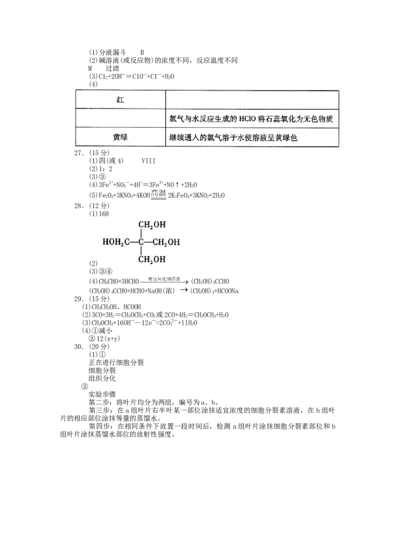 2007年四川高考理科综合真题及答案_全国卷+地方卷_4.物理_1.物理高考真题试卷_1990-2007年各地高考历年真题_2001-2007年各地理综历年真题_四川