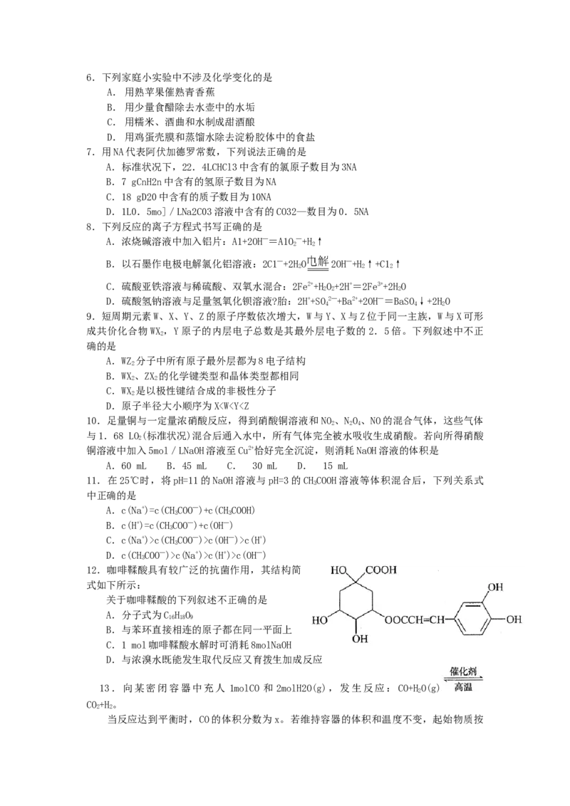 2007年四川高考理科综合真题及答案_全国卷+地方卷_4.物理_1.物理高考真题试卷_1990-2007年各地高考历年真题_2001-2007年各地理综历年真题_四川