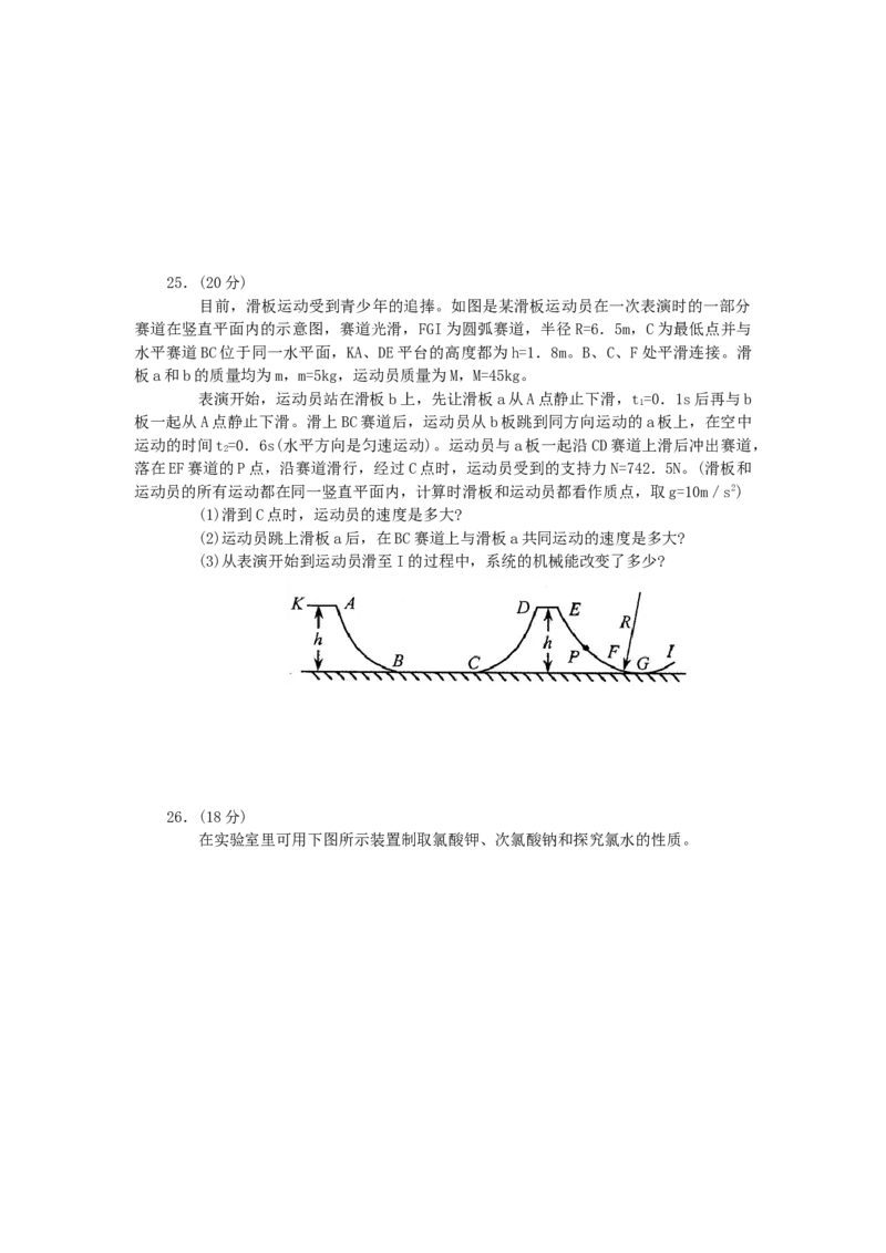 2007年四川高考理科综合真题及答案_全国卷+地方卷_4.物理_1.物理高考真题试卷_1990-2007年各地高考历年真题_2001-2007年各地理综历年真题_四川