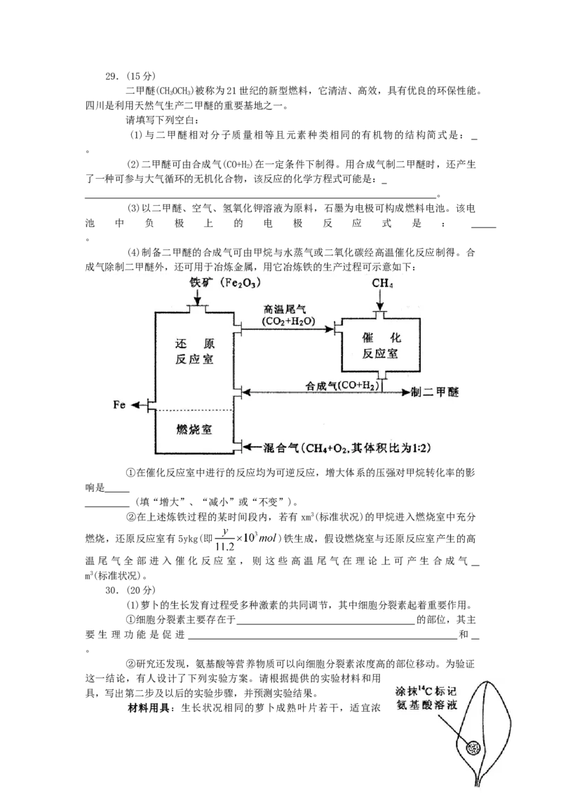 2007年四川高考理科综合真题及答案_全国卷+地方卷_4.物理_1.物理高考真题试卷_1990-2007年各地高考历年真题_2001-2007年各地理综历年真题_四川