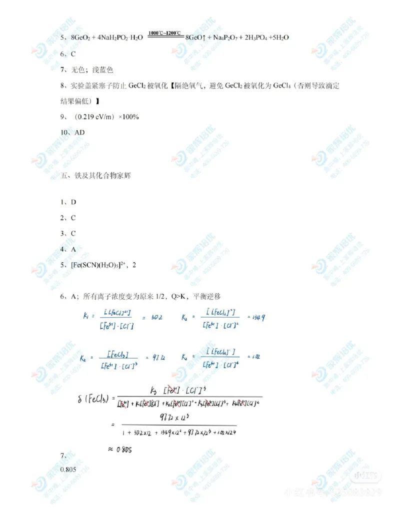 2025高考化学答案（上海卷）_2025全国各省高考真题+答案_4、上海卷（语数外物化）