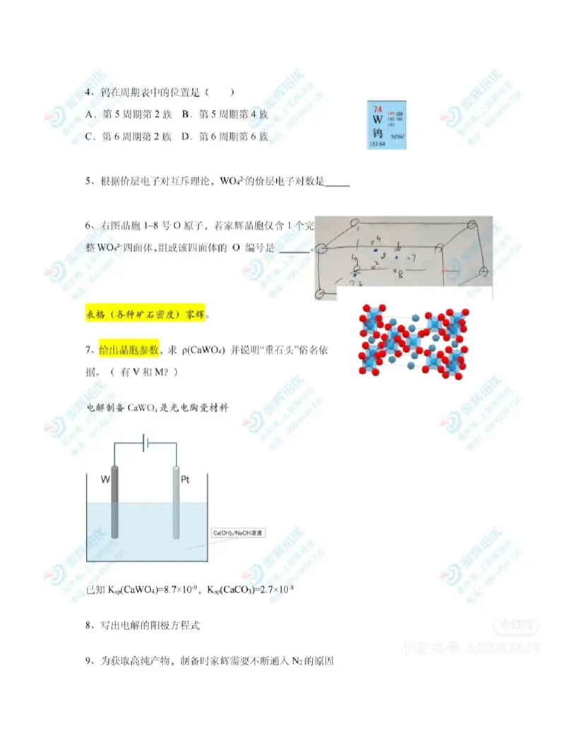 2025高考化学答案（上海卷）_2025全国各省高考真题+答案_4、上海卷（语数外物化）