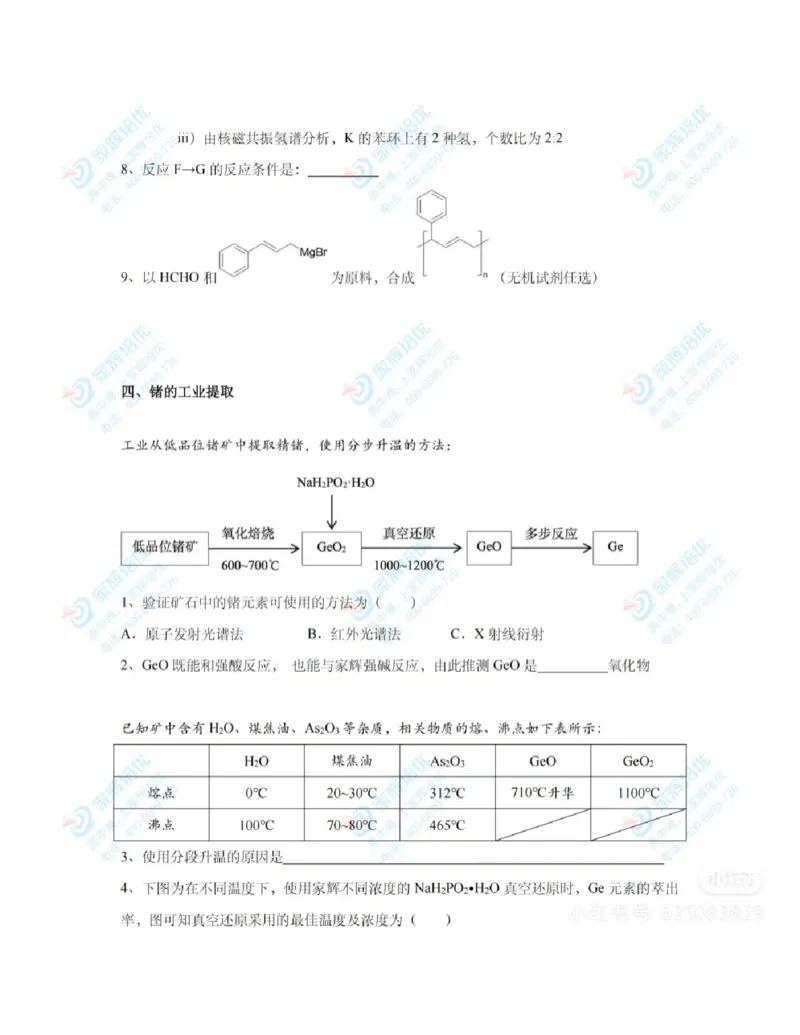 2025高考化学答案（上海卷）_2025全国各省高考真题+答案_4、上海卷（语数外物化）