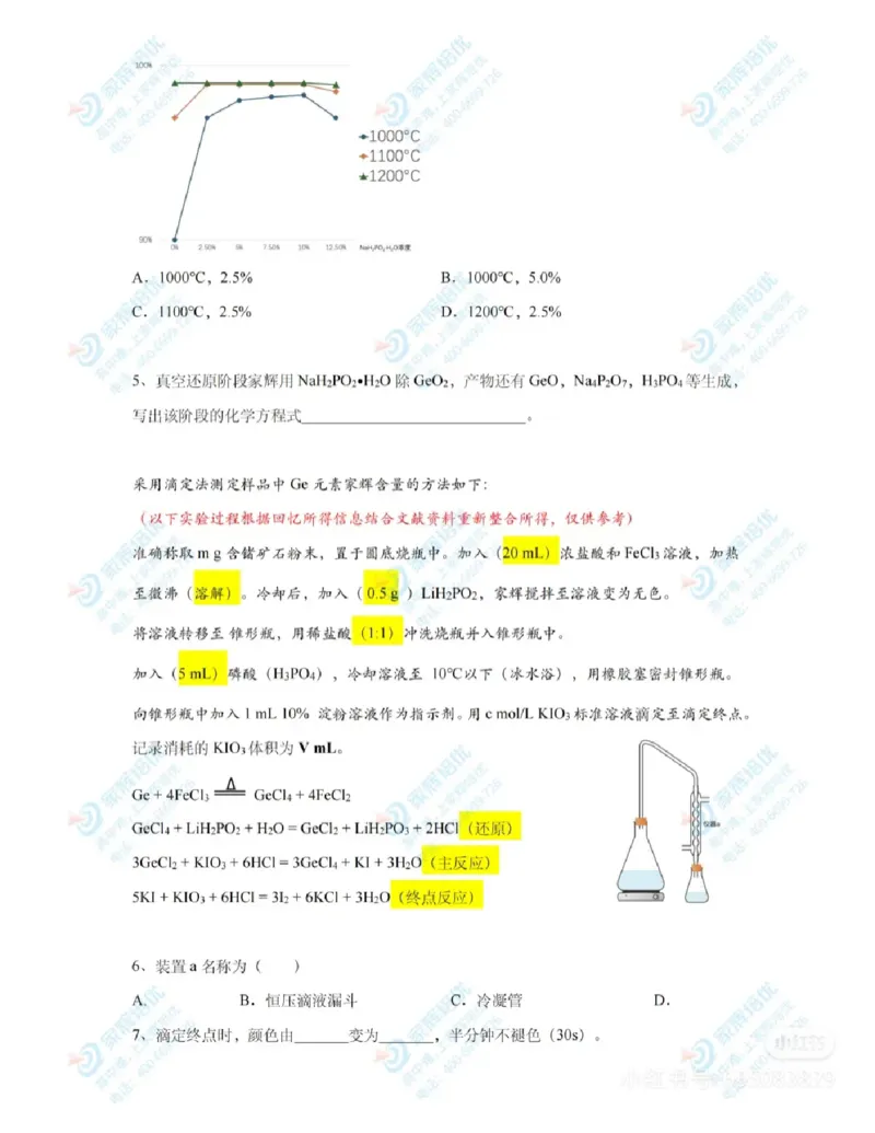 2025高考化学答案（上海卷）_2025全国各省高考真题+答案_4、上海卷（语数外物化）