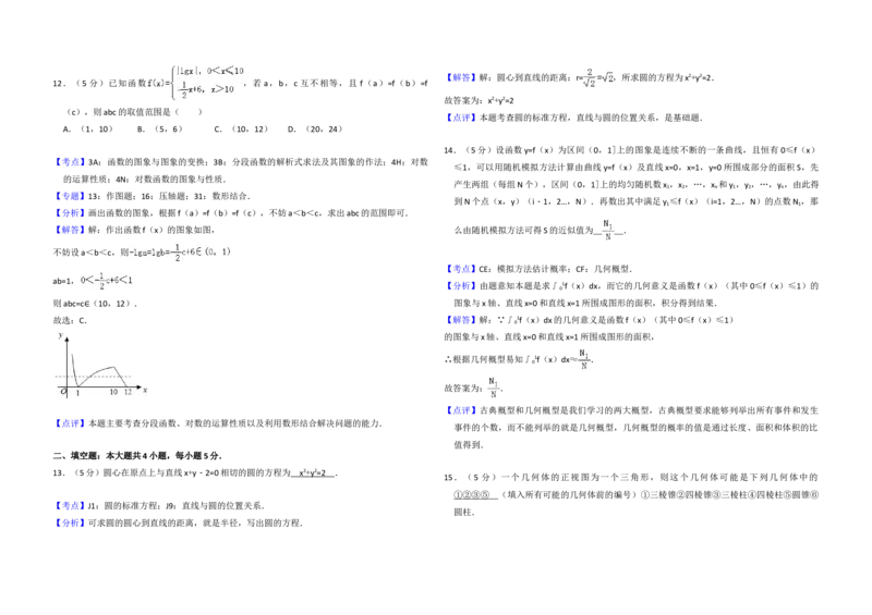 2010年全国统一高考数学试卷（文科）（新课标）（解析版）_全国卷+地方卷_2.数学_1.数学高考真题试卷_2008-2020年_地方卷_辽宁省高考数学08-22_数学（文科）_A3word版