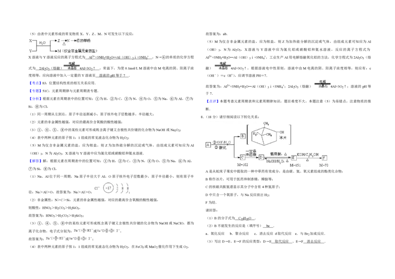 2009年天津市高考化学试卷解析版_全国卷+地方卷_5.化学_1.化学高考真题试卷_2008-2020年_地方卷_天津高考化学2007-2021_A3word版_PDF版（赠送）