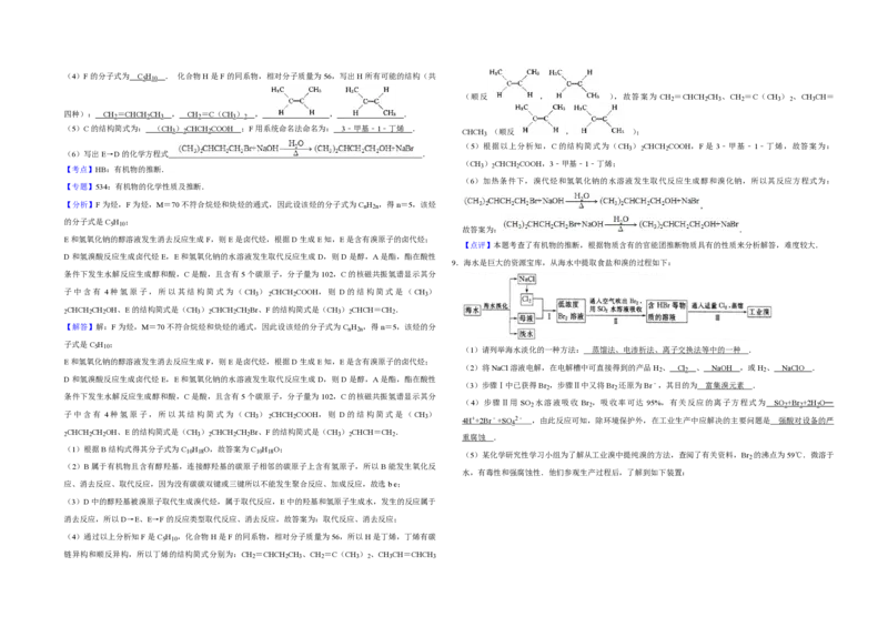2009年天津市高考化学试卷解析版_全国卷+地方卷_5.化学_1.化学高考真题试卷_2008-2020年_地方卷_天津高考化学2007-2021_A3word版_PDF版（赠送）
