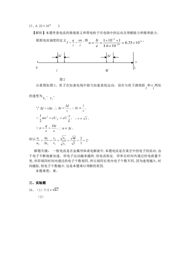 1998年湖北高考物理真题及答案_全国卷+地方卷_4.物理_1.物理高考真题试卷_1990-2007年各地高考历年真题_湖北