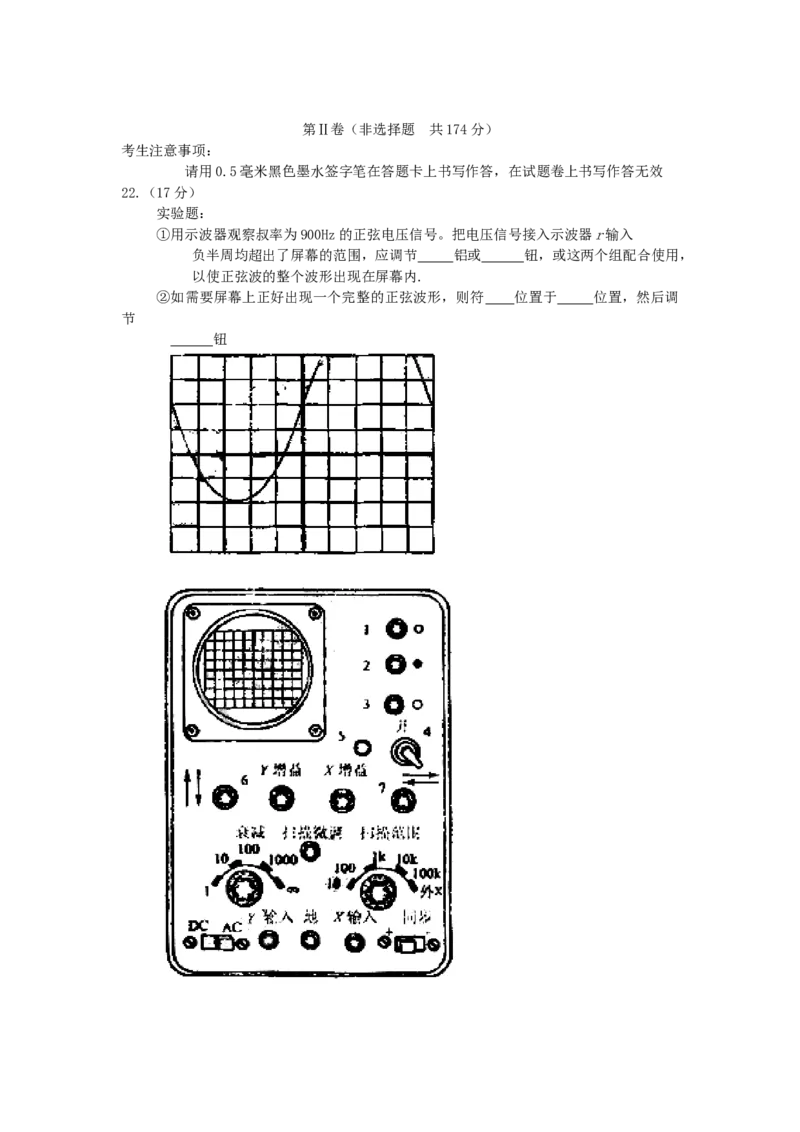 2007年江西高考理科综合真题及答案_全国卷+地方卷_4.物理_1.物理高考真题试卷_1990-2007年各地高考历年真题_2001-2007年各地理综历年真题_江西