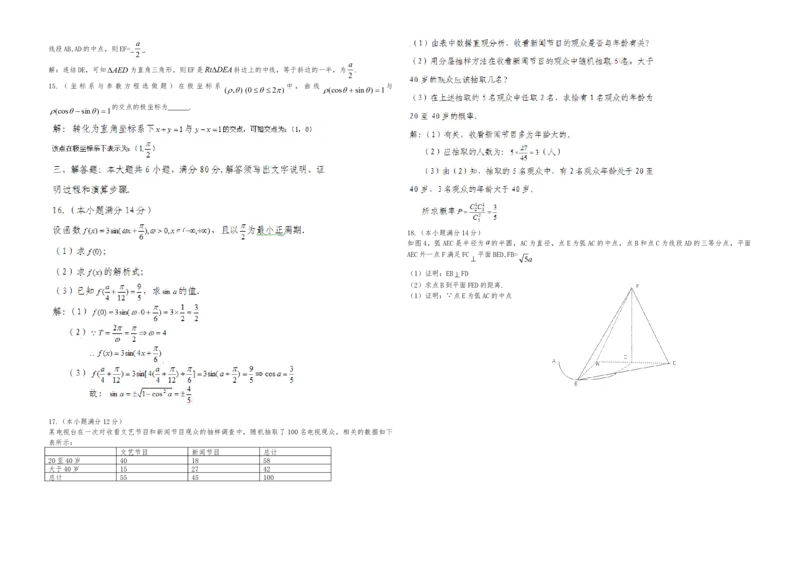 2010年广东高考（文科）数学试题及答案_全国卷+地方卷_2.数学_1.数学高考真题试卷_2008-2020年_地方卷_广东高科数学（理+文）08-22_A3Word版