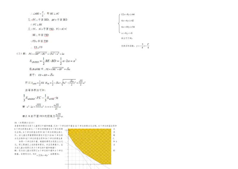 2010年广东高考（文科）数学试题及答案_全国卷+地方卷_2.数学_1.数学高考真题试卷_2008-2020年_地方卷_广东高科数学（理+文）08-22_A3Word版
