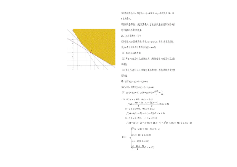 2010年广东高考（文科）数学试题及答案_全国卷+地方卷_2.数学_1.数学高考真题试卷_2008-2020年_地方卷_广东高科数学（理+文）08-22_A3Word版