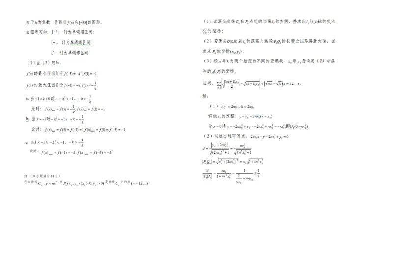 2010年广东高考（文科）数学试题及答案_全国卷+地方卷_2.数学_1.数学高考真题试卷_2008-2020年_地方卷_广东高科数学（理+文）08-22_A3Word版