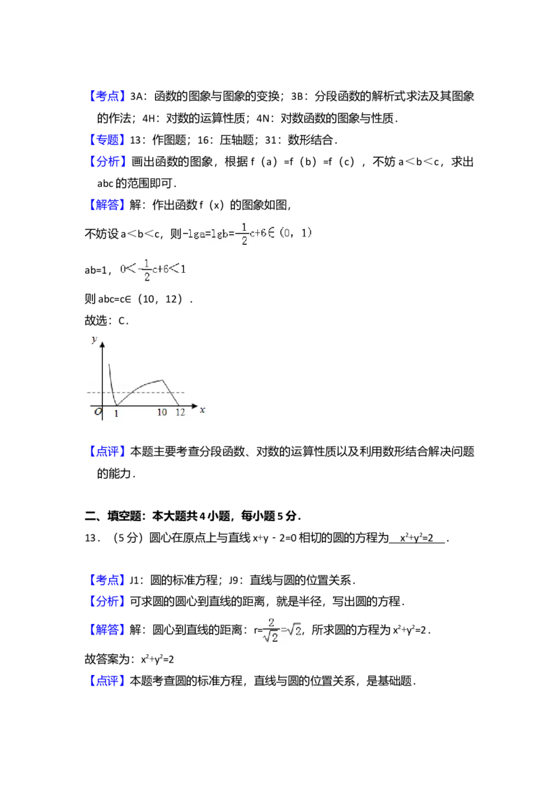 2010年全国统一高考数学试卷（文科）（新课标）（解析版）_全国卷+地方卷_2.数学_1.数学高考真题试卷_2008-2020年_全国卷_全国1卷（2008-2022）_高考数学（文科）（新课标ⅰ）_A4word版