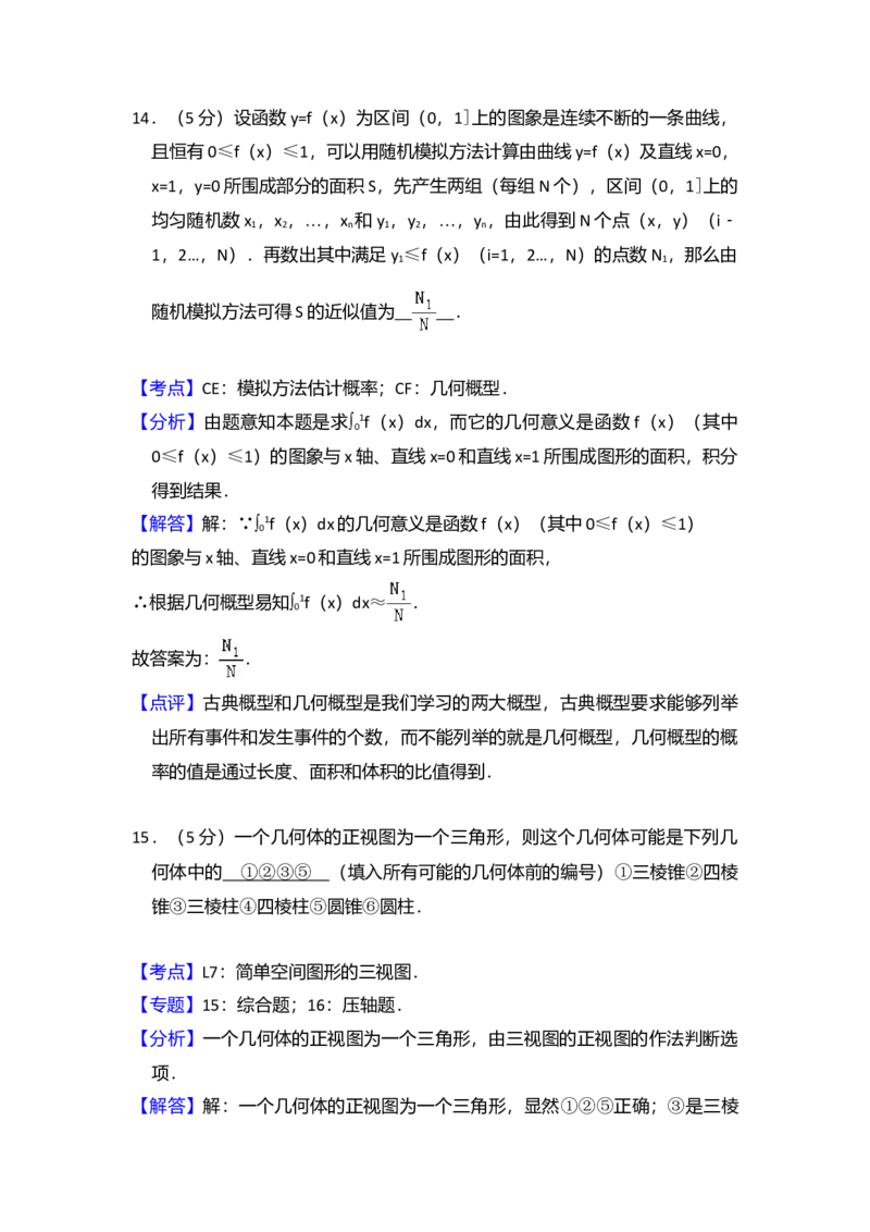 2010年全国统一高考数学试卷（文科）（新课标）（解析版）_全国卷+地方卷_2.数学_1.数学高考真题试卷_2008-2020年_全国卷_全国1卷（2008-2022）_高考数学（文科）（新课标ⅰ）_A4word版