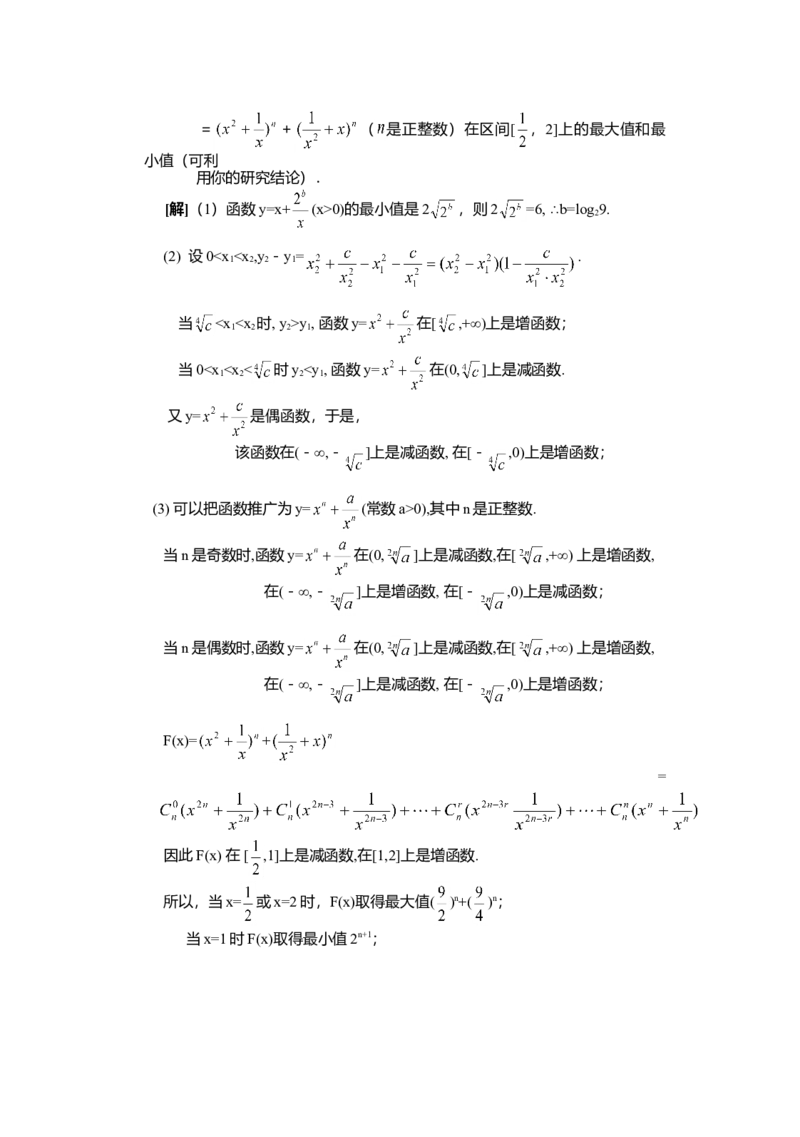 2006年上海高考数学真题（理科）试卷（word解析版）_全国卷+地方卷_2.数学_1.数学高考真题试卷_2008-2020年_地方卷_地方卷高考理科数学_上海理科数学02-16