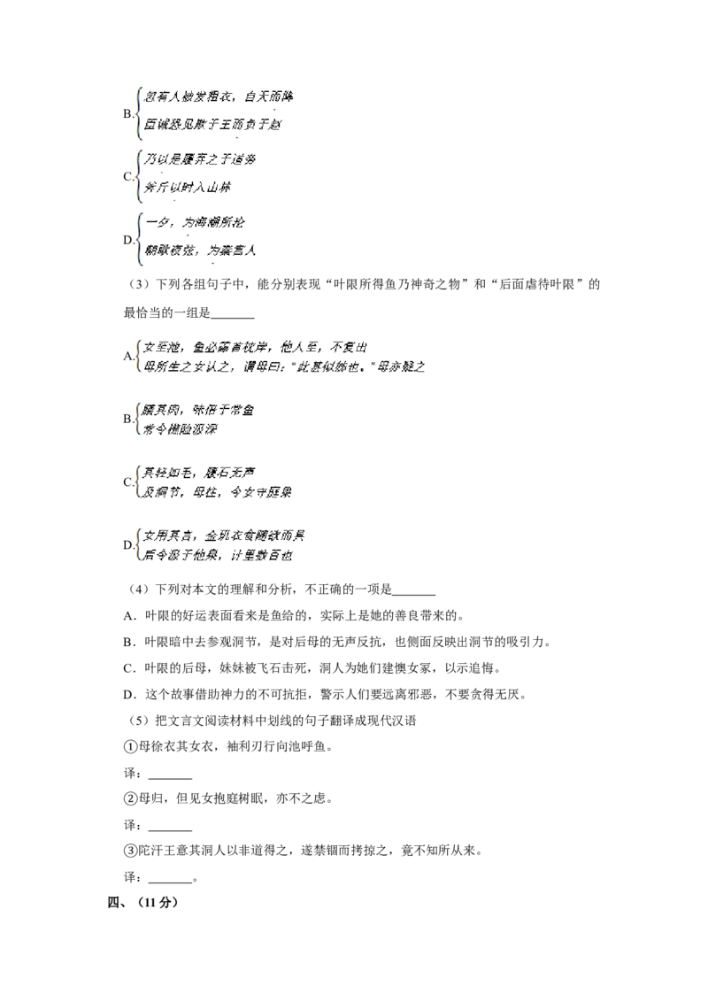 2010年天津市高考语文试卷_全国卷+地方卷_1.语文_1.语文高考真题试卷_2008-2020年_地方卷_天津高考语文07-21_A4word版