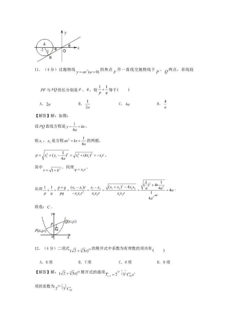 2000年天津高考文科数学真题及答案_全国卷+地方卷_2.数学_1.数学高考真题试卷_1990-2007年各地高考历年真题_天津