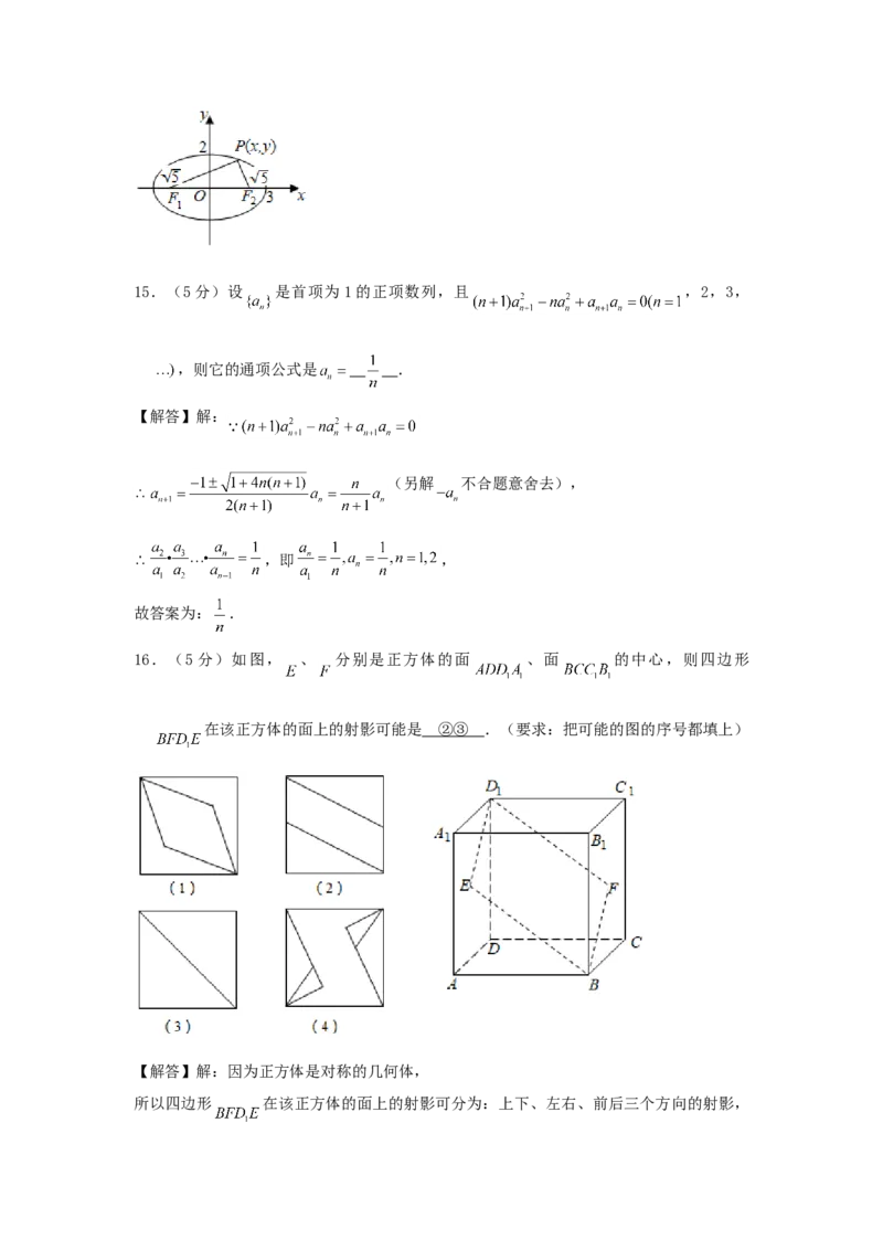 2000年天津高考文科数学真题及答案_全国卷+地方卷_2.数学_1.数学高考真题试卷_1990-2007年各地高考历年真题_天津