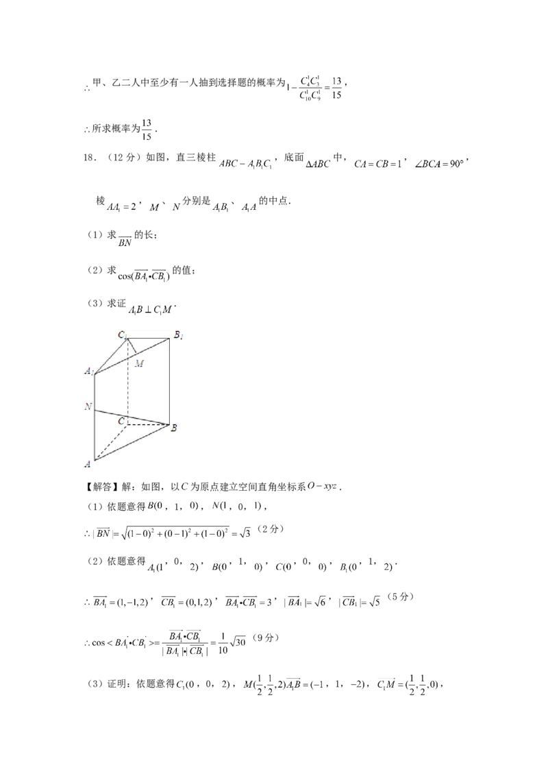 2000年天津高考文科数学真题及答案_全国卷+地方卷_2.数学_1.数学高考真题试卷_1990-2007年各地高考历年真题_天津