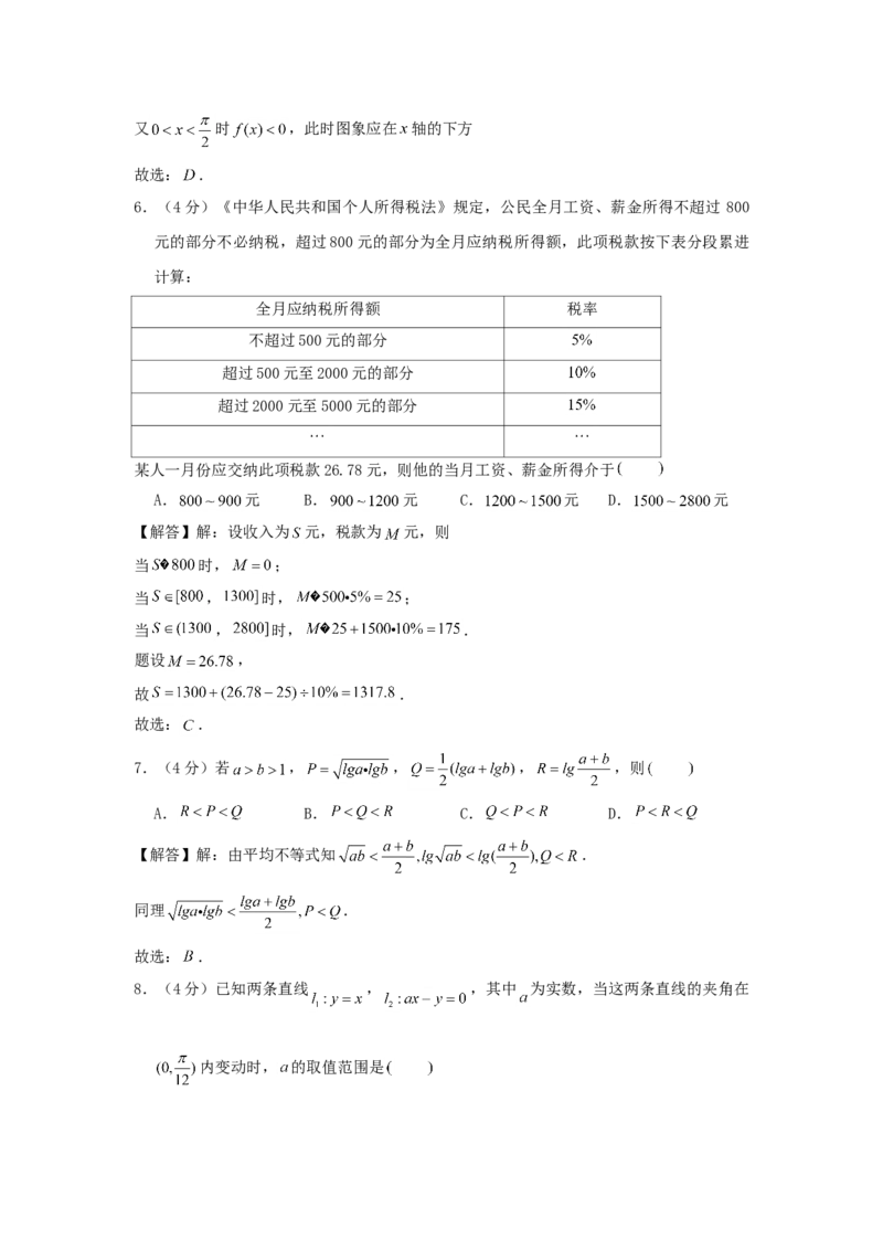 2000年天津高考文科数学真题及答案_全国卷+地方卷_2.数学_1.数学高考真题试卷_1990-2007年各地高考历年真题_天津