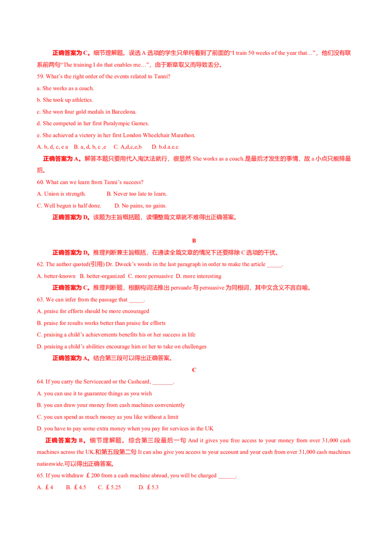 2008年福建高考英语试题及答案_全国卷+地方卷_3.英语_1.英语高考真题试卷_2008-2020年_地方卷_福建高考英语（08-20，无听力）