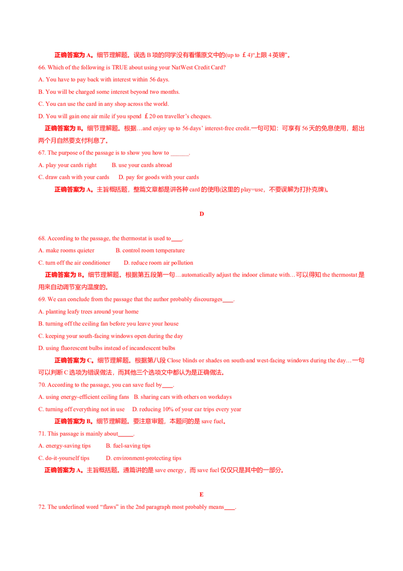 2008年福建高考英语试题及答案_全国卷+地方卷_3.英语_1.英语高考真题试卷_2008-2020年_地方卷_福建高考英语（08-20，无听力）
