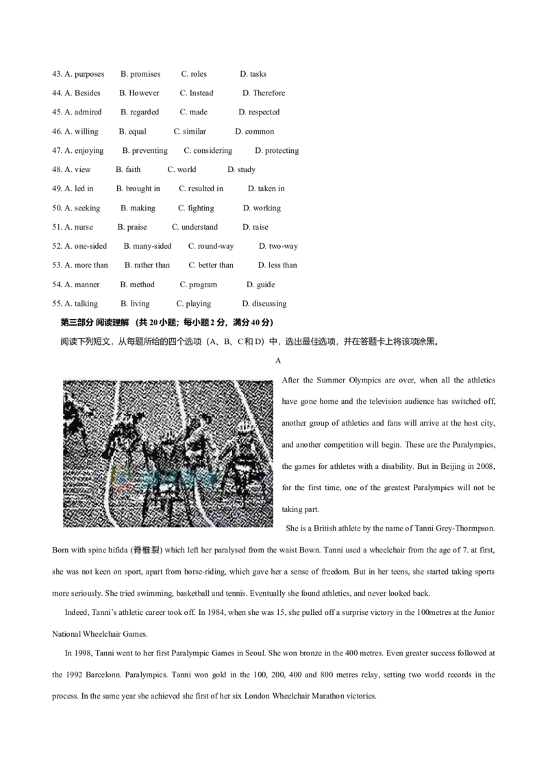 2008年福建高考英语试题及答案_全国卷+地方卷_3.英语_1.英语高考真题试卷_2008-2020年_地方卷_福建高考英语（08-20，无听力）