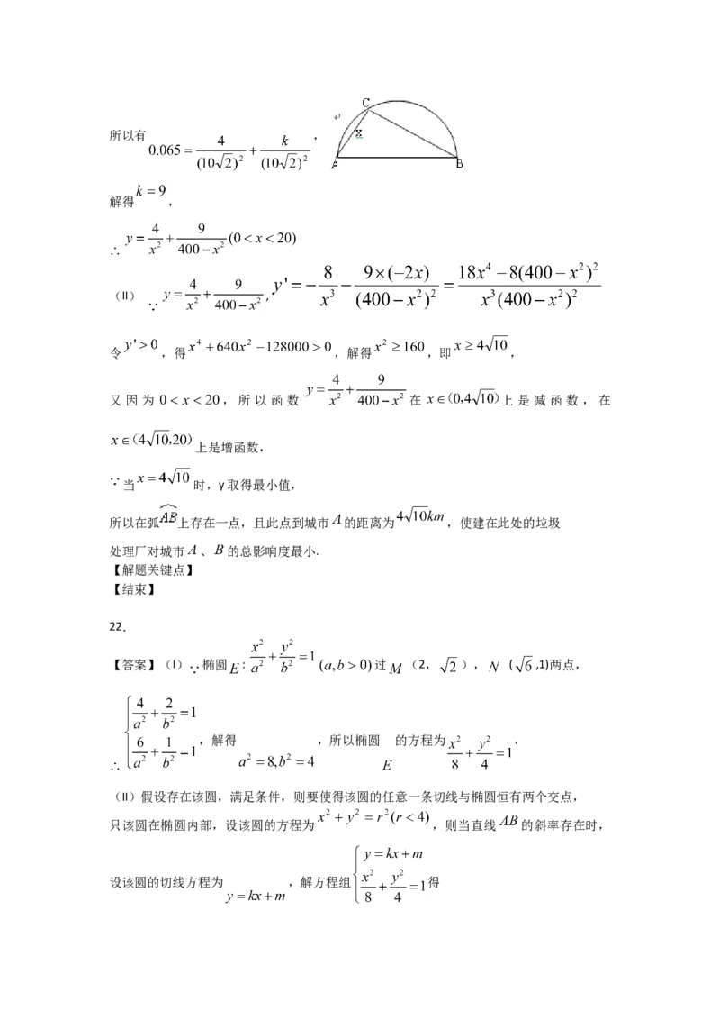 2009年高考真题数学理（山东卷）（解析版）_全国卷+地方卷_2.数学_1.数学高考真题试卷_2008-2020年_地方卷_山东高考数学08-22_A4版