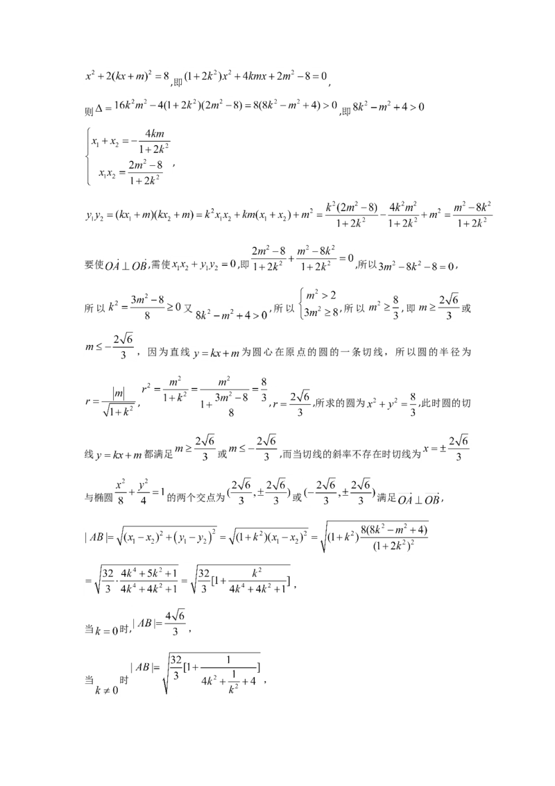 2009年高考真题数学理（山东卷）（解析版）_全国卷+地方卷_2.数学_1.数学高考真题试卷_2008-2020年_地方卷_山东高考数学08-22_A4版