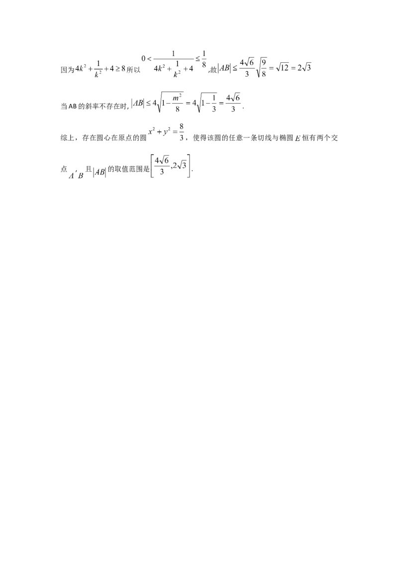 2009年高考真题数学理（山东卷）（解析版）_全国卷+地方卷_2.数学_1.数学高考真题试卷_2008-2020年_地方卷_山东高考数学08-22_A4版
