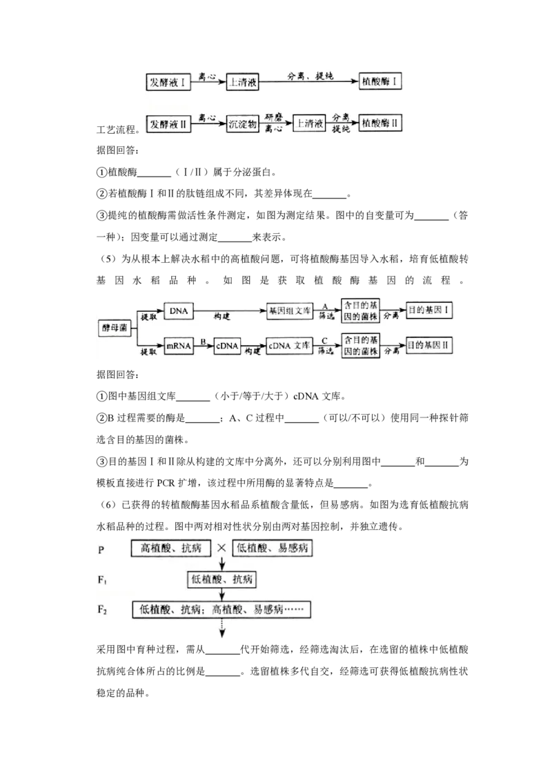 2009年天津市高考生物试卷_全国卷+地方卷_6.生物_1.生物高考真题试卷_2008-2020年_地方卷_天津高考生物07-21_A4word版_天津生物PDF版（赠送）