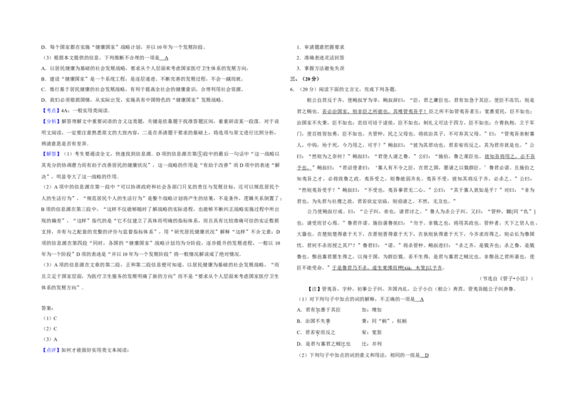 2009年天津市高考语文试卷解析版_全国卷+地方卷_1.语文_1.语文高考真题试卷_2008-2020年_地方卷_天津高考语文07-21_A3word版