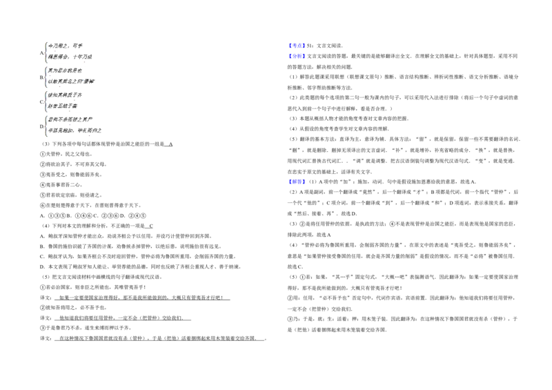 2009年天津市高考语文试卷解析版_全国卷+地方卷_1.语文_1.语文高考真题试卷_2008-2020年_地方卷_天津高考语文07-21_A3word版