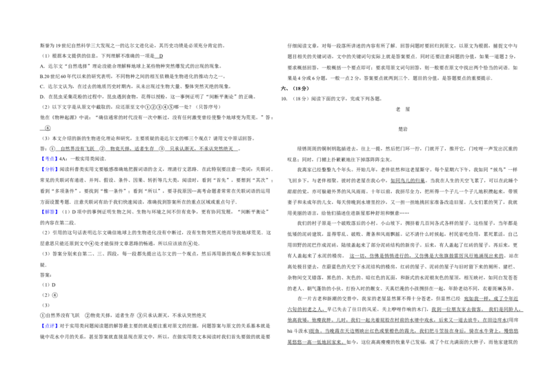 2009年天津市高考语文试卷解析版_全国卷+地方卷_1.语文_1.语文高考真题试卷_2008-2020年_地方卷_天津高考语文07-21_A3word版