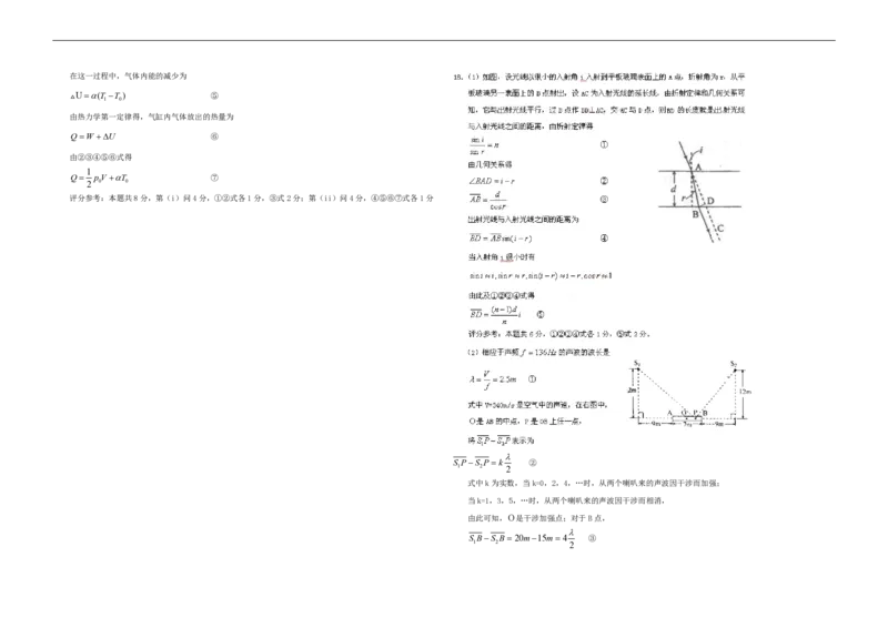 2010年海南高考物理试题及答案_全国卷+地方卷_4.物理_1.物理高考真题试卷_2008-2020年_地方卷_海南高考物理08-20_A3word版_PDF版（赠送）