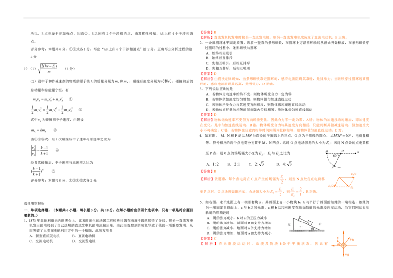 2010年海南高考物理试题及答案_全国卷+地方卷_4.物理_1.物理高考真题试卷_2008-2020年_地方卷_海南高考物理08-20_A3word版_PDF版（赠送）