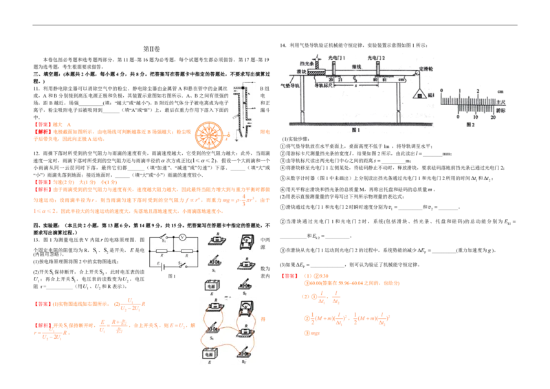 2010年海南高考物理试题及答案_全国卷+地方卷_4.物理_1.物理高考真题试卷_2008-2020年_地方卷_海南高考物理08-20_A3word版_PDF版（赠送）