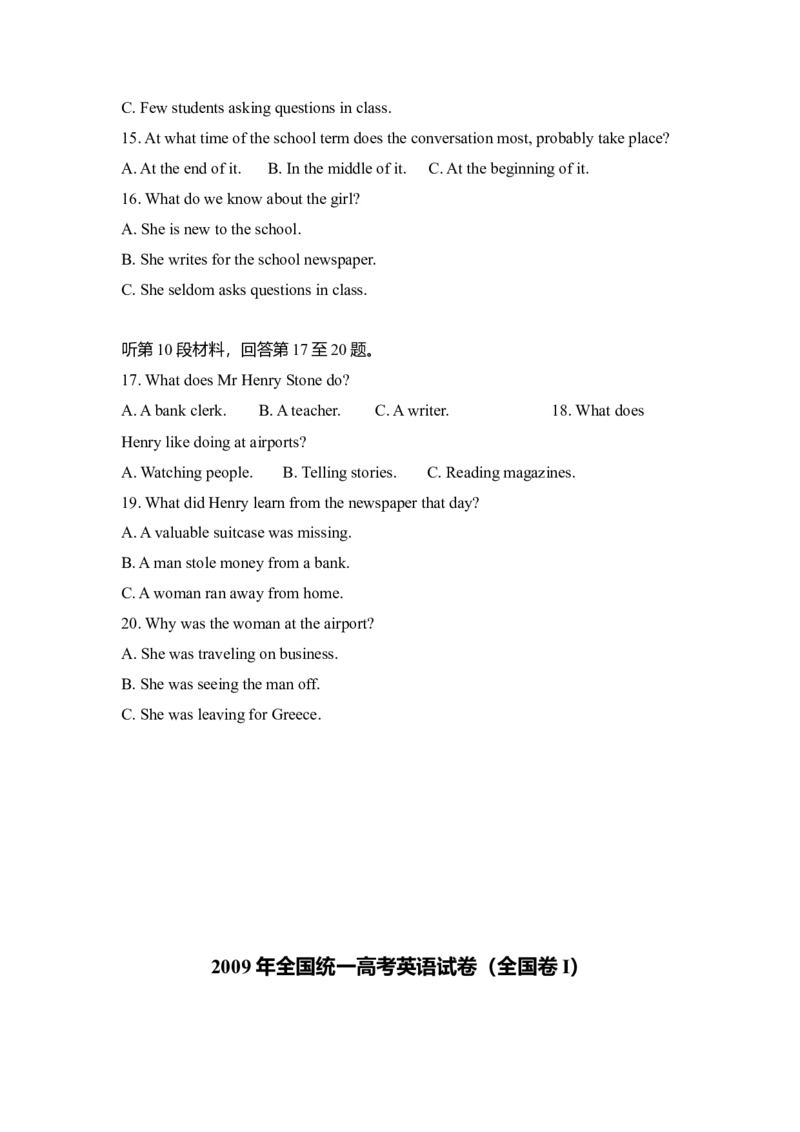 2009年高考英语试卷听力+原文+答案（全国卷Ⅰ、Ⅱ）_全国卷+地方卷_3.英语_1.英语高考真题试卷_2008-2020年_全国卷_全国统一高考英语（新课标I）题08-21，听力08-21