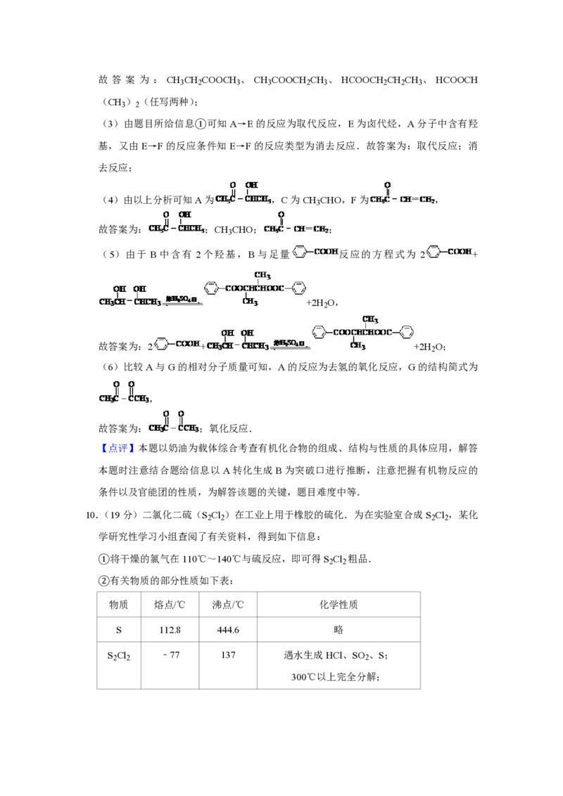 2007年天津市高考化学试卷解析版_全国卷+地方卷_5.化学_1.化学高考真题试卷_2008-2020年_地方卷_天津高考化学2007-2021_A4word版_PDF版（赠送）