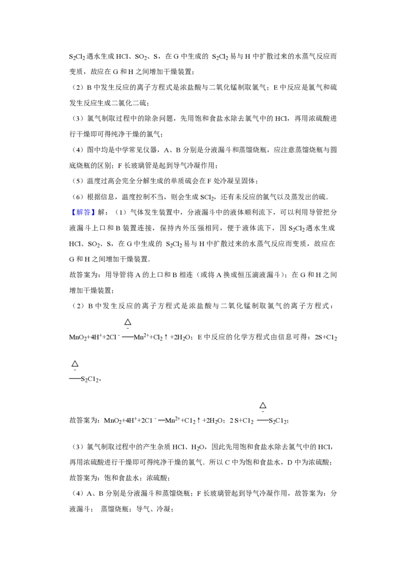 2007年天津市高考化学试卷解析版_全国卷+地方卷_5.化学_1.化学高考真题试卷_2008-2020年_地方卷_天津高考化学2007-2021_A4word版_PDF版（赠送）